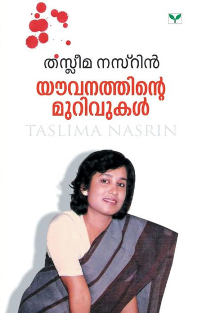 Taslima Nasrin By Taslima Nasrin Paperback Barnes Noble