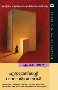 Title: EZHUTHINTE NANARTHANGAL, Author: M K Sanu