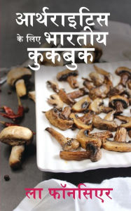 Title: Arthritis ke liye Bhartiya Cookbook (Black and White Print): Dard aur Sujan ko Kam karne ke liye Swadisht Bhartiya Shakahari Vyanjan, Author: La Fonceur