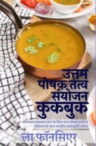 Title: Uttam Poshak Tatva Sanyojan Cookbook (Black and White Print): Adhiktam Swasthya Labh ke liye Uttam Poshak Tatvon ke Sanyojan ke Vyanjan, Author: La Fonceur