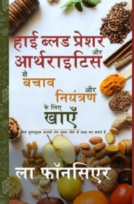 Title: High Blood Pressure aur Arthritis se Bachav aur Niyantran ke liye Khaye: Kaise Superfoods Aapko Rog Mukt Jeene me Madad kar Sakte Hain, Author: La Fonceur