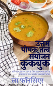 Title: Uttam Poshak Tatva Sanyojan Cookbook: Adhiktam Swasthya Labh ke liye Uttam Poshak Tatvon ke Sanyojan ke Vyanjan, Author: La Fonceur