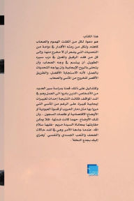 Title: وهزي إليك بجذع النخلة, Author: د. غانم الجميلي