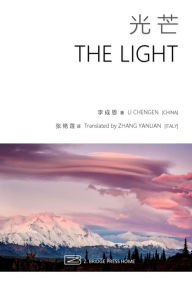 Title: The Light 光芒: 英汉双语诗选, Author: Li Chengen 李成恩