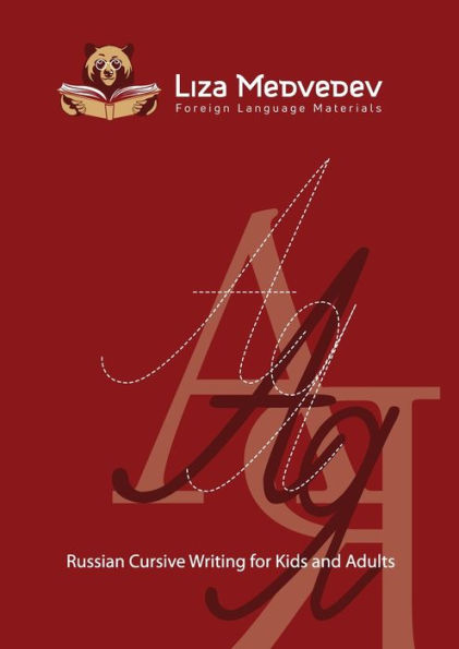 Russian Cursive Writing for Kids and Adults