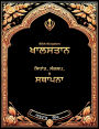 Sikh Kingdom: Values, Vision, and Victory