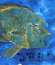 Title: ?????????????????? Japanese Translation of Fly, Float, Leap, Swim, Dive, Walk, Author: Tabitha Orr