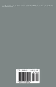 Title: قصص الدمى 1, Author: Juman Al Rihani