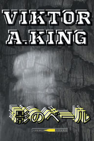 Title: 影のベール, Author: Viktor A King