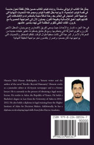 Title: كيندو - ما وراء الإنسانية - الكتاب الرابع, Author: حسين طلال