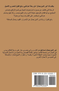 Title: بائع الفول, Author: نور الدي جمال