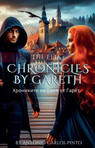 Хрониките на Елия от Гарет