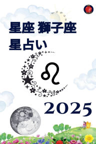 Title: 星座 獅子座 星占い 2025, Author: Alina Rubi