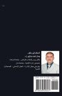 سر أسرار الشفاء