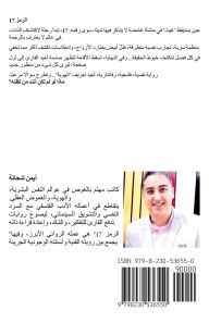Title: كود 17, Author: Ayman Shehata