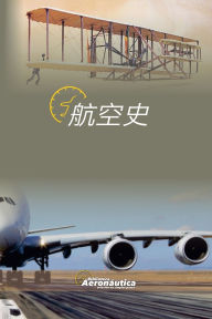 Title: 航空史, Author: Biblioteca AeronÃÂÂutica