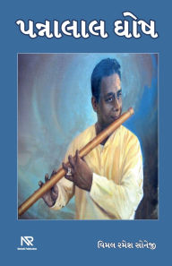 Title: પન્નાલાલ ઘોષ, Author: Vimal Ramesh Soneji