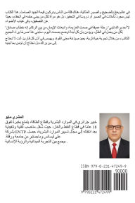 Title: لا أحد يراك تبني, Author: Mayou Mecheri