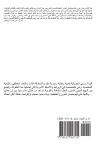 Title: أنتِ لستِ مجنونة، لقد تربّيتِ فقط على الصم, Author: Alina a Rubi