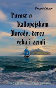 Title: Povesț o Kallopejskom narode, čerez veka i zemli, Author: Dmitrij Čibisov