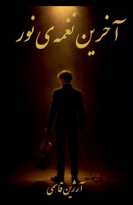 Title: آخرین نغمه]]ی نور, Author: Arzhin Ghasemi