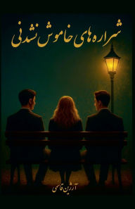 Title: شراره]های خاموش]نشدنی, Author: Arzhin Ghasemi