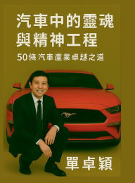 Title: ???????????, Author: Sam Shan