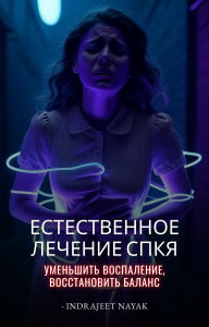 Title: ???????????? ??????? ????: ????????? ??????????, ???????????? ??????, Author: Indrajeet Nayak