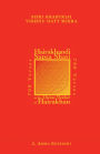 Hairakhandi Sapta Shati: 700 Verses in Praise of the Divine Mother of Hairakhan