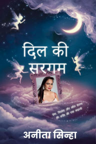 Title: : ,, Author: Anita Sinha