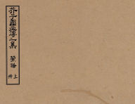 Title: The Four Gentlemen of Painting, Author: Li Liufang