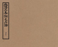 Title: The Book of Jenwu, Author: Li Liufang