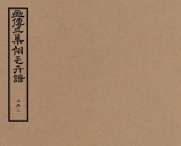 The Book of Jenwu