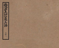 Title: The Book of Grasses, Insects and Flowers, Author: Li Liufang