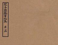 Title: The Mustard Seed Garden Manual of Painting, Author: Li Liufang