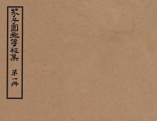 The Mustard Seed Garden Manual of Painting