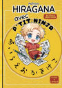 Maîtrise HIRAGANA: écriture japonaise avec P'TIT NINJA