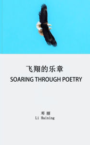 Title: Soaring Through Poetry: 飞翔的乐章, Author: Li Haining