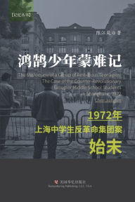 Title: 鸿鹄少年蒙难记 ：1972年上海中学生反革命集团案始末, Author: 陈
