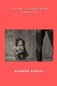 Title: 守护纯真 - 保护儿童免遭掠食者侵害的指南, Author: Amanda Daniel