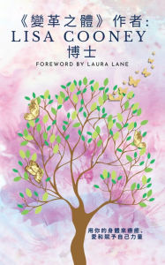 Title: 《變革之體》作者, Author: Lisa Cooney