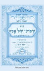 נתיבות שלום - נתיב שביעי של פסח ותיקון היסוד