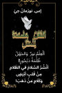 ( ألنَّقْلُ مَفْسَدَةٌ لِلْعَقْلِ ( غِطَاء