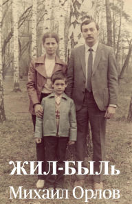 Title: ???-????, Author: Mikhail N Orlov