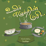 Title: ????? ????????? ????, Author: Sathya Krishna kumar