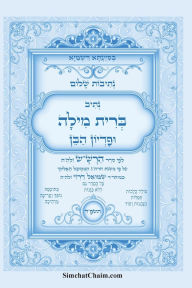 Title: נתיבות שלום - סידור הרש