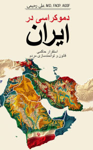 Title: ???????? ?? ?????: ??????? ?????? ????? ? ??????????? ????: ??????? ?????? ????? ? ??????????? ????, Author: Ali R. Rahimi