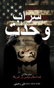 Title: ???? ????: ????? ??????? ??? ????? ????? ?? ??????, Author: Ali R. Rahimi
