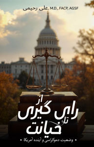 Title: ?? ???????? ?? ?????: ????? ???????? ? ????? ??????, Author: Ali R. Rahimi