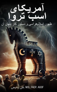 Title: ???????? ??? ???? ???? ??????????? ? ????? ??? ????? ??, Author: Ali R. Rahimi